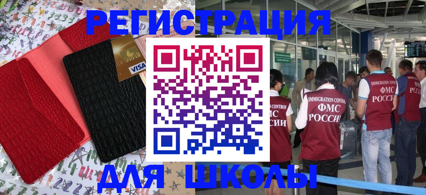 прописка для военкомата в Аргуне