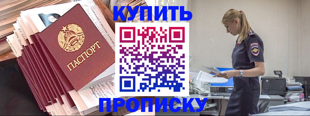 прописка иностранных граждан в Аргуне