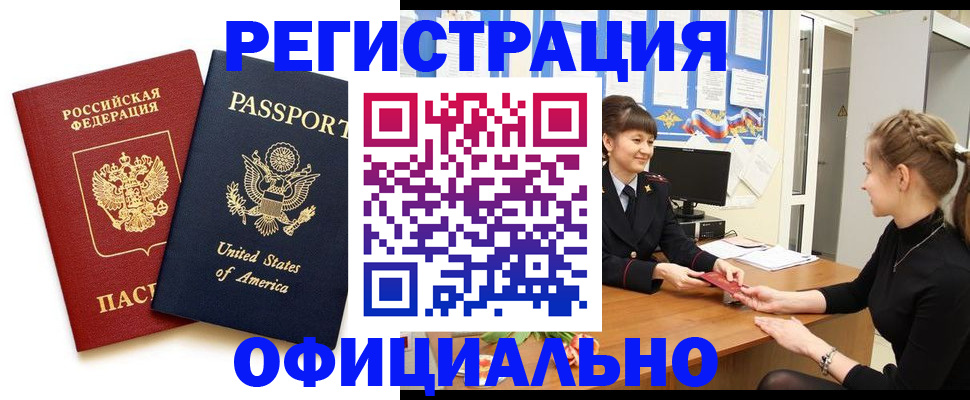 миграционный учет в Аргуне