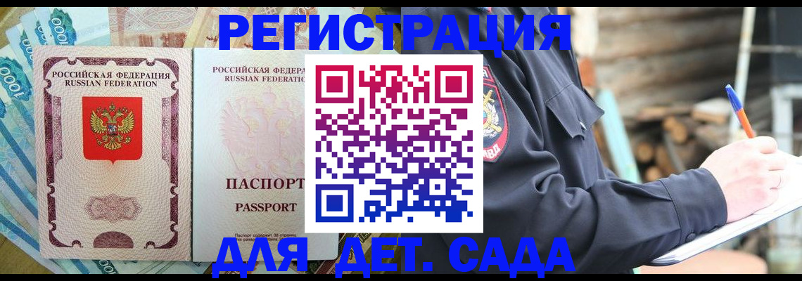 прописка иностранных граждан в Аргуне