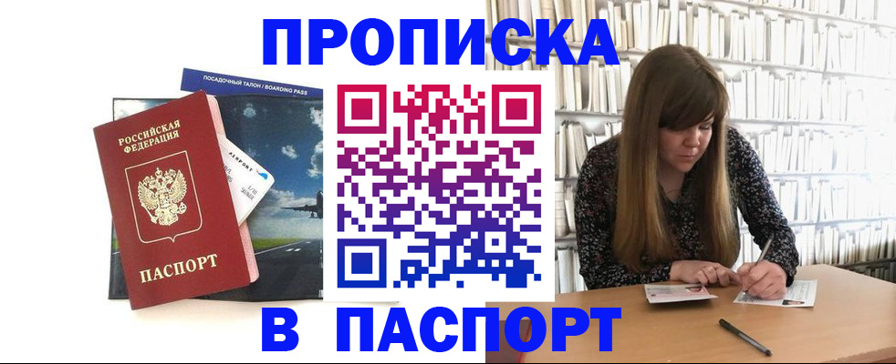 прописка поиск в Аргуне